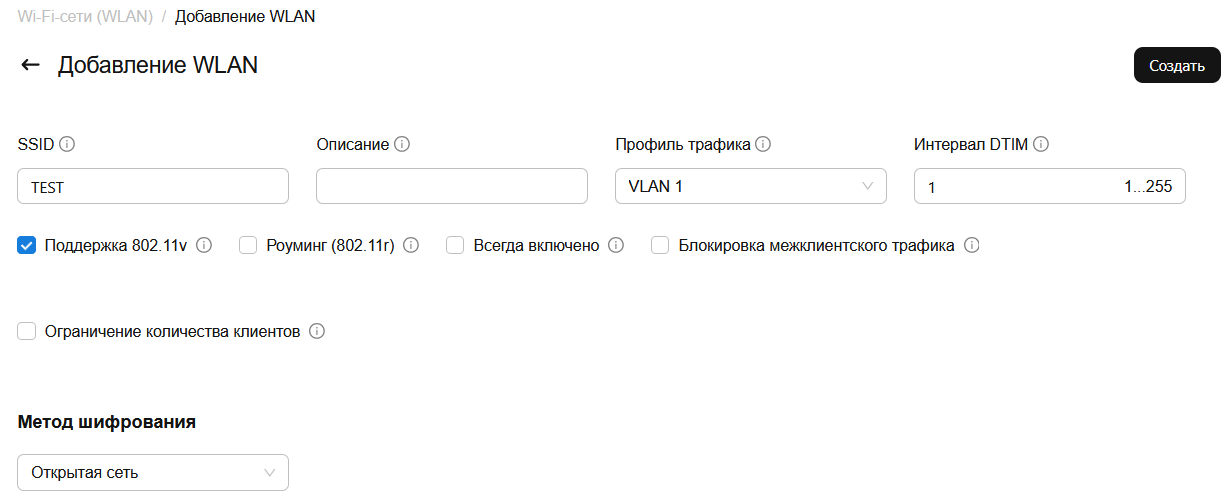 Создание беспроводной сети