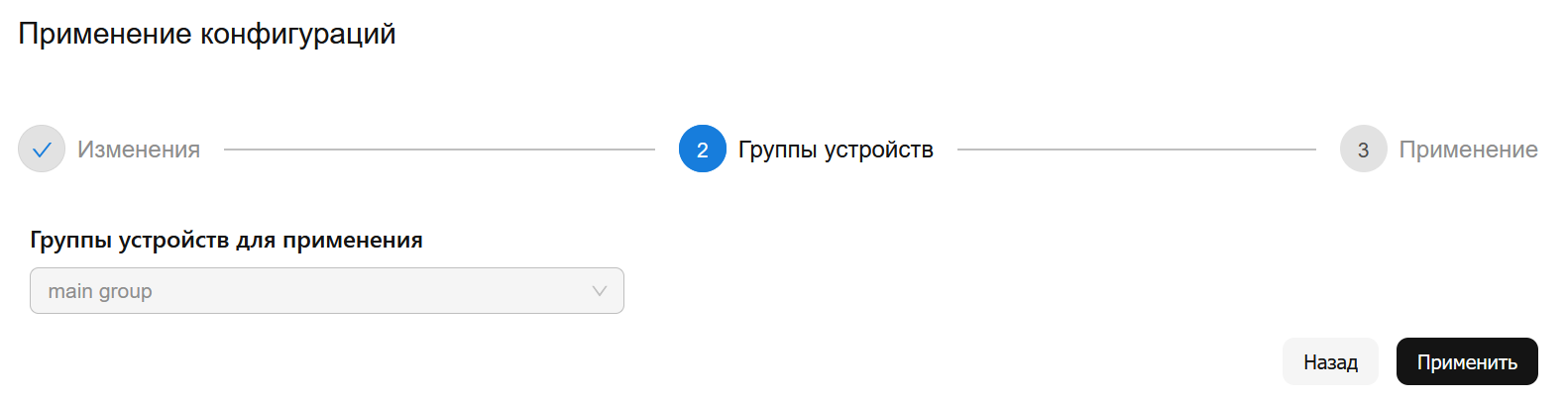 Применение 2