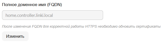 конфигурация контроллера 1