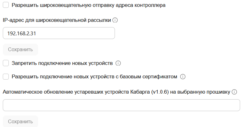 Конфигурация контроллера 6