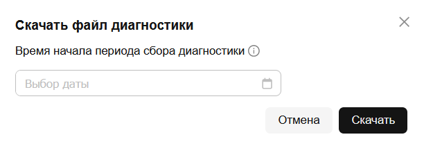Файл диагностики 2