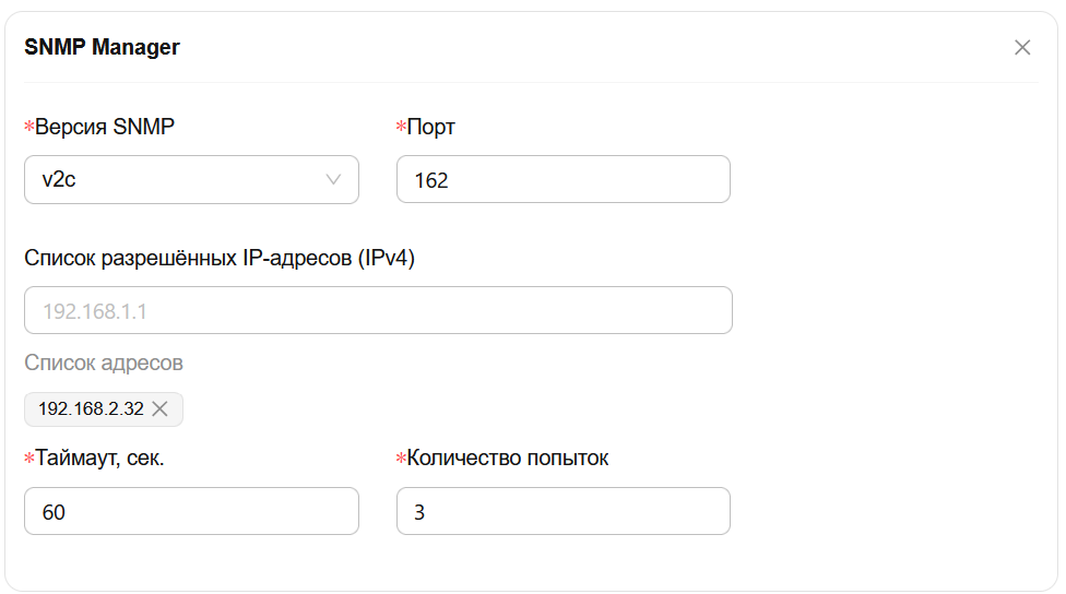 Настройки SNMP Manager