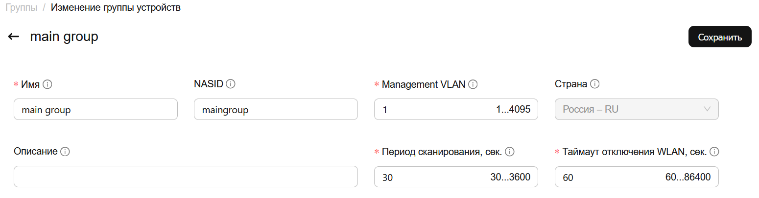 Основные настройки устройств
