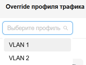 Wi-Fi-сети группы SSID попап