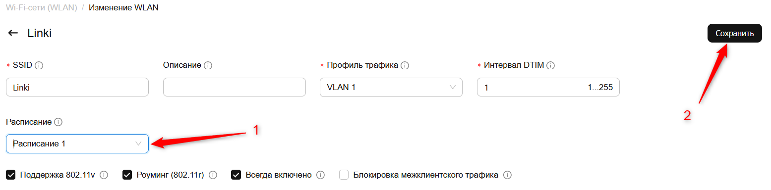 Расписание_5