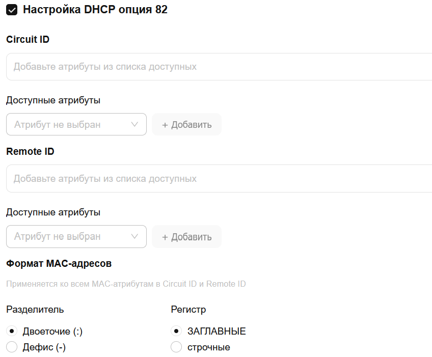 DHCP Option 82